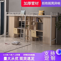 University student apartment bed and table dormitory university dormitory bed employee iron frame bed college student bunk bed