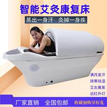 Sweating cabin steaming smokeless space cabin postpartum repair space cabin household moxibustion bed fumigation cabin beauty salon special