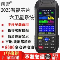 German imported high-precision handheld land area and acre meter harvester vehicle-mounted field measuring instrument