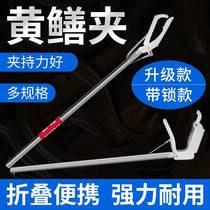 Japan imported stainless steel eel clip eel catching loach artifact claw lobster crab claw extension