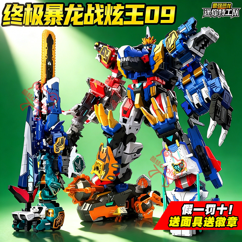 Mini Agents Team Strongest Tyrannosaurus Dinosaur Thunder Tyrannosaurus Triceratops Transforming Watch Boy Toy Gift D9 Mini Agents Team Strongest Tyrannosaurus Dinosaur Thunder Tyrannosaurus Triceratops Transforming Watch Boy Toy Gift D9