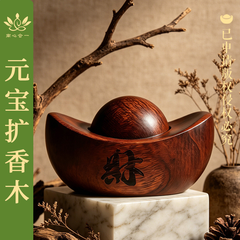 【Yuanbao Diffuser Wood】Nan Xin Yi He Tai Ge Recommends Yuanbao Sapele Diffuser Wood as a Desktop Ornament 【Yuanbao Diffuser Wood】Nan Xin Yi He Tai Ge Recommends Yuanbao Sapele Diffuser Wood as a Desktop Ornament