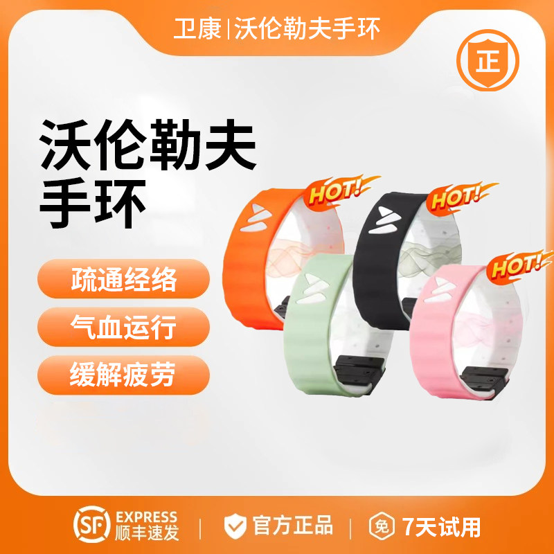 沃伦勒夫量子手环WARRENSLOVE 2代：科技与时尚的完美碰撞，你值得拥有