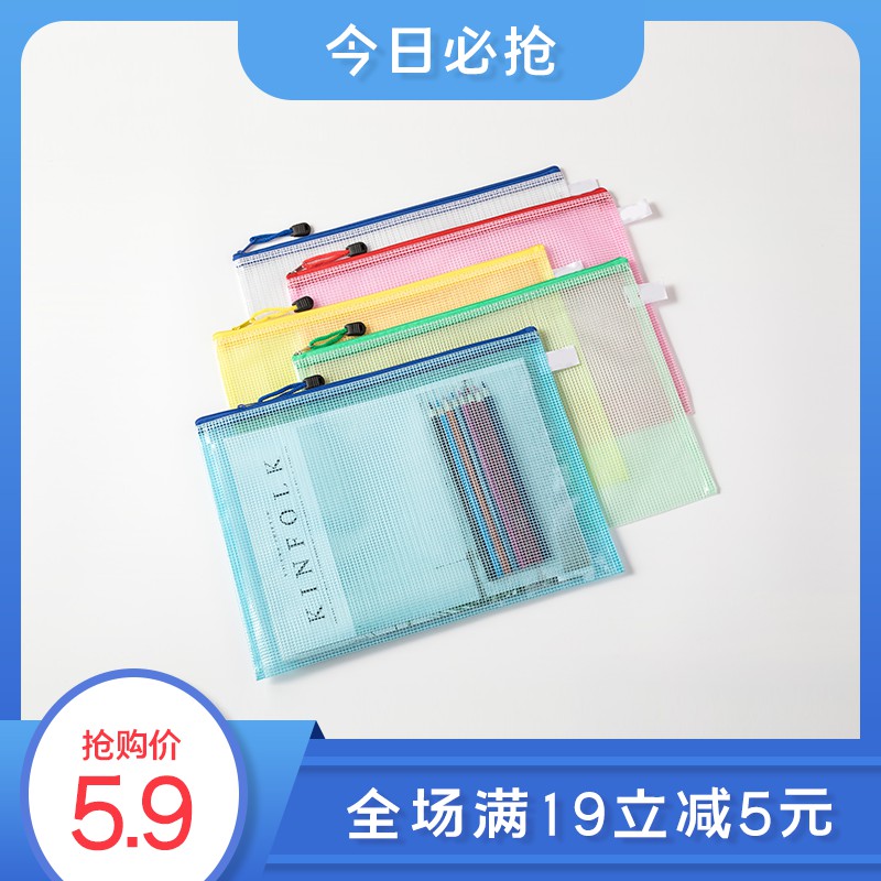 今日必抢网纱文件袋主图PSD模板免费下载，抢购价5.9元满19减5设计素材