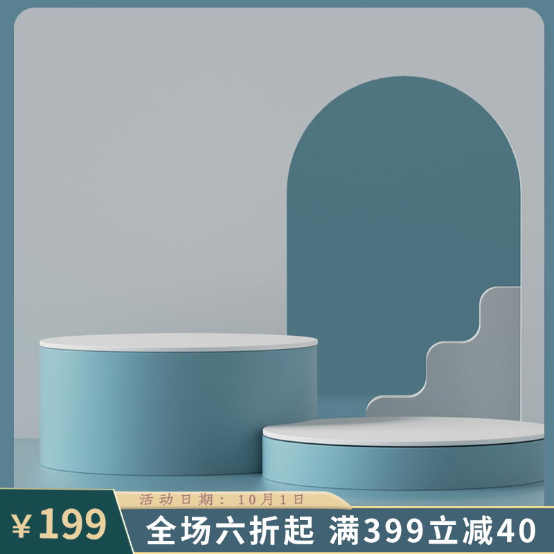 蓝白简约促销主图PSD免费下载：¥199起/全场六折/满399减40/10.1活动