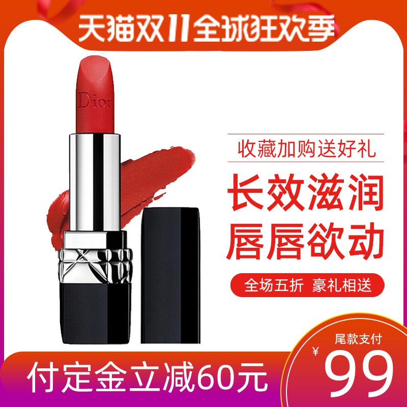 迪奥口红双11主图PSD模板，定金立减60元尾款99元五折促销设计免费下载