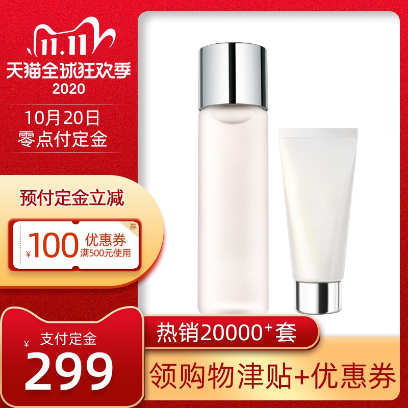 天猫双11护肤品定金预售主图PSD模板，热销2万套立减优惠券组合设计免费下载