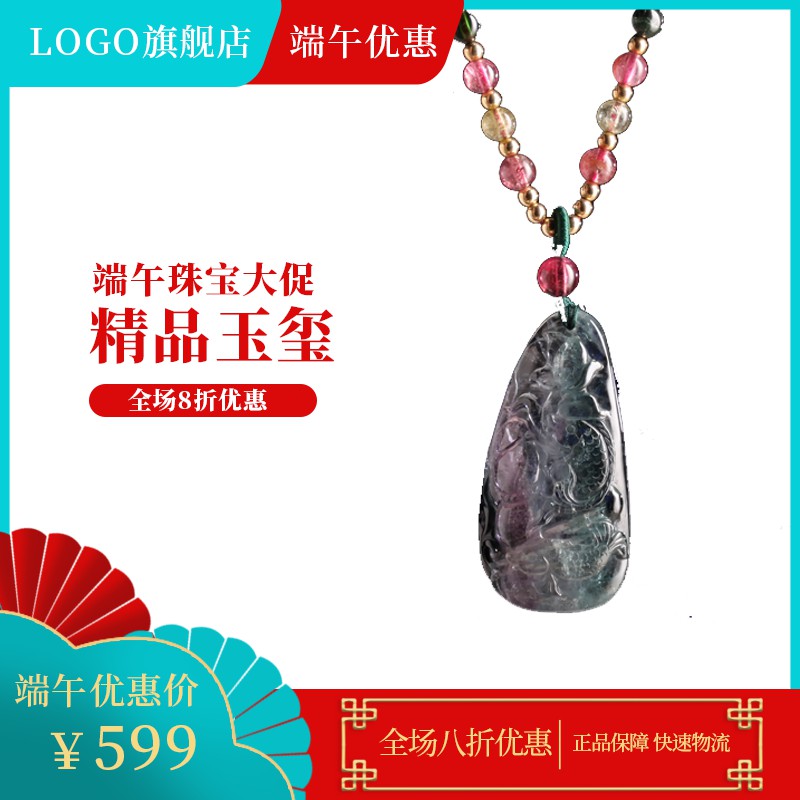 端午珠宝促销主图PSD模板，精品玉玺项链全场八折599元优惠价设计免费下载