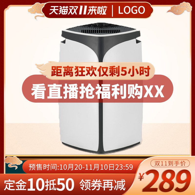 天猫双11直播预售主图PSD模板，定金10抵50领券减后289元到手价设计