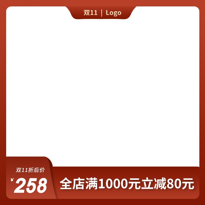 双11促销主图PSD模板，折后价258元满1000减80元红金配色设计免费下载