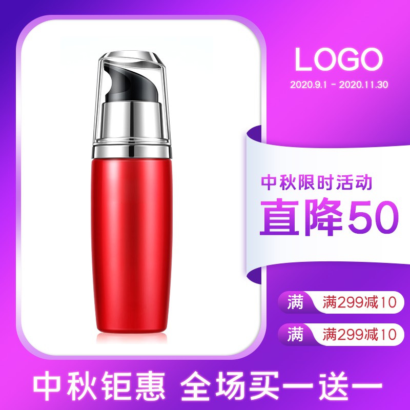 中秋钜惠护肤品主图PSD模板，直降50元满299减10，全场买一送一分层素材
