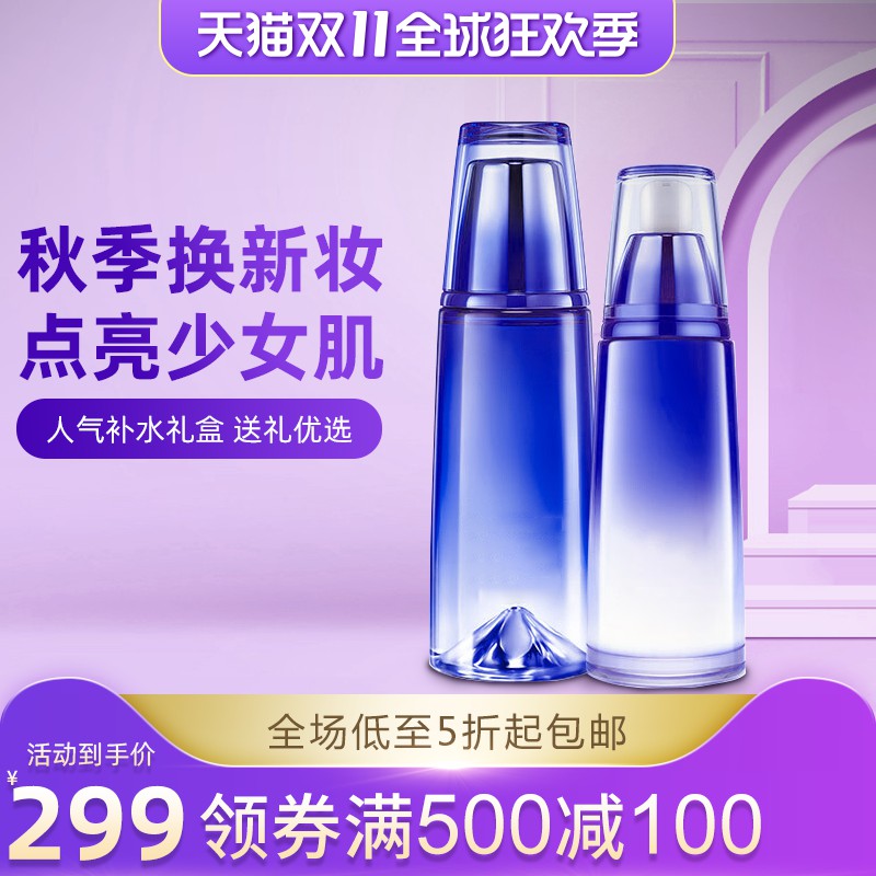 天猫双11补水礼盒主图PSD模板，满500减100券到手价299元清新少女肌设计