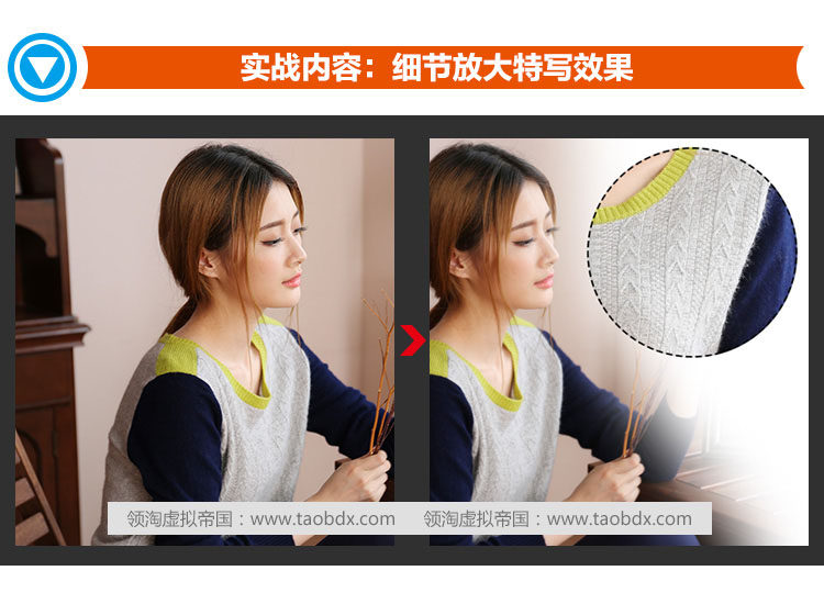 淘宝美工课程PS入门到精通全集 - 第12张