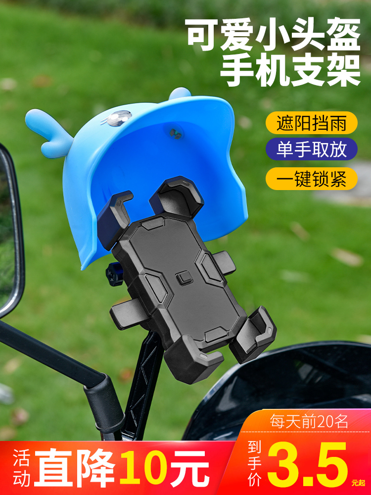 Special on-board shockproof navigation bracket for electric frame battery motorcycle bicycle takeaway rider-Taobao