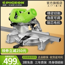 Japan imported Makita Pigeon brand precision aluminum sawing machine 10-inch aluminum alloy woodworking bevel cutting machine multifunctional 45-degree angle