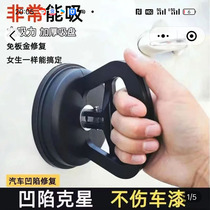 Achimei car dent repair suction cup black technology door pit nemesis artifact powerful sheet metal pulling tool without trace