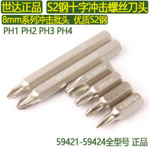 Seda 8mm Cross shock batch head PH1 2 3 4 Plum impact screwdriver head percussion group head 59421 4