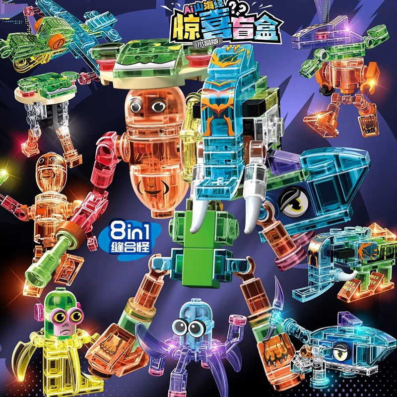 Foreign Shanhaijing Ai Children's Buildable Building Blocks for Boys, Fusion Monster Blind Box Toys, Genuine Full Set