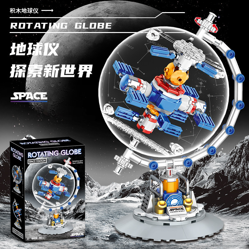 2026 New Globe Building Blocks Children's Educational Assembly Toy Space Station Astronaut Model Boy Gift