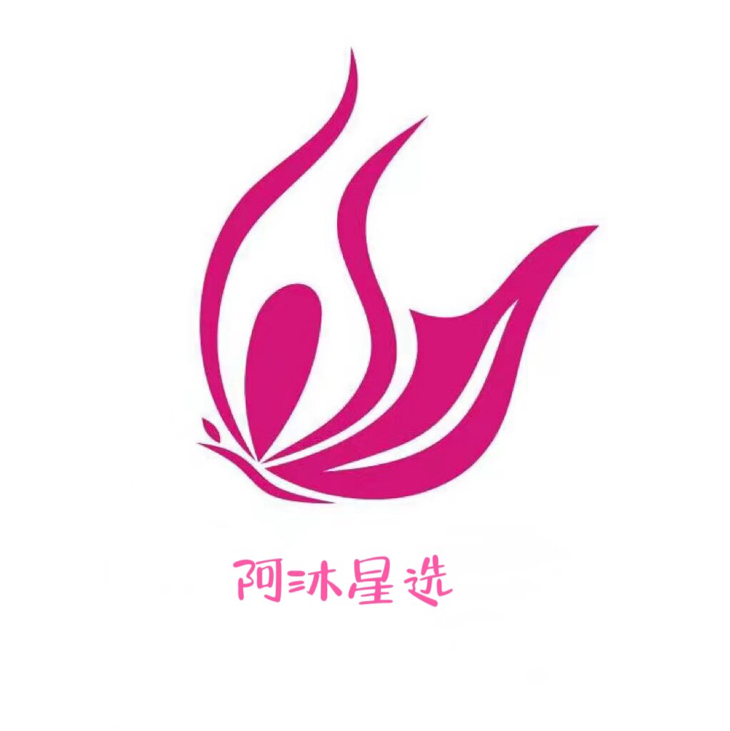 阿沐星选