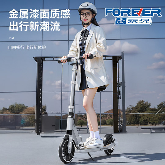 上海永久儿童两轮滑板车6到12一15岁大童男女小孩2二轮碟刹可折叠