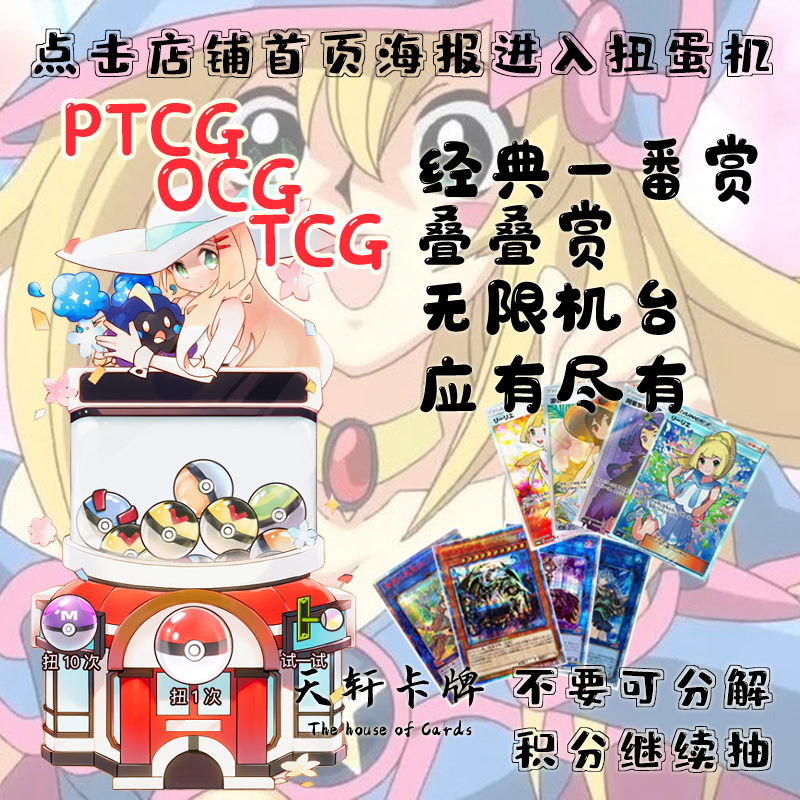 Tianxuan Card Twist Egg Machine Small Gear Twist Egg Times Game Wang Bao Can Dream Mold Play Cards Twist Egg Tokens-Taobao