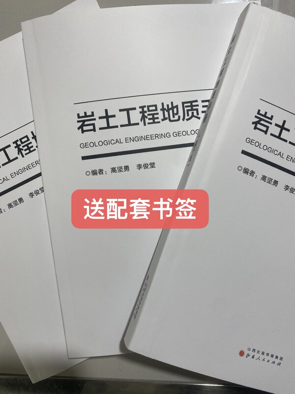 In Stock: 2026 New Edition of Gao Jianyong's Registered Geotechnical Engineer Professional Exam Case Study Guide, Exercise Book, Knowledge Handbook, Complete Set of Gao Jianyong's Typical Question Bank In Stock: 2026 New Edition of Gao Jianyong's Registered Geotechnical Engineer Professional Exam Case Study Guide, Exercise Book, Knowledge Handbook, Complete Set of Gao Jianyong's Typical Question Bank
