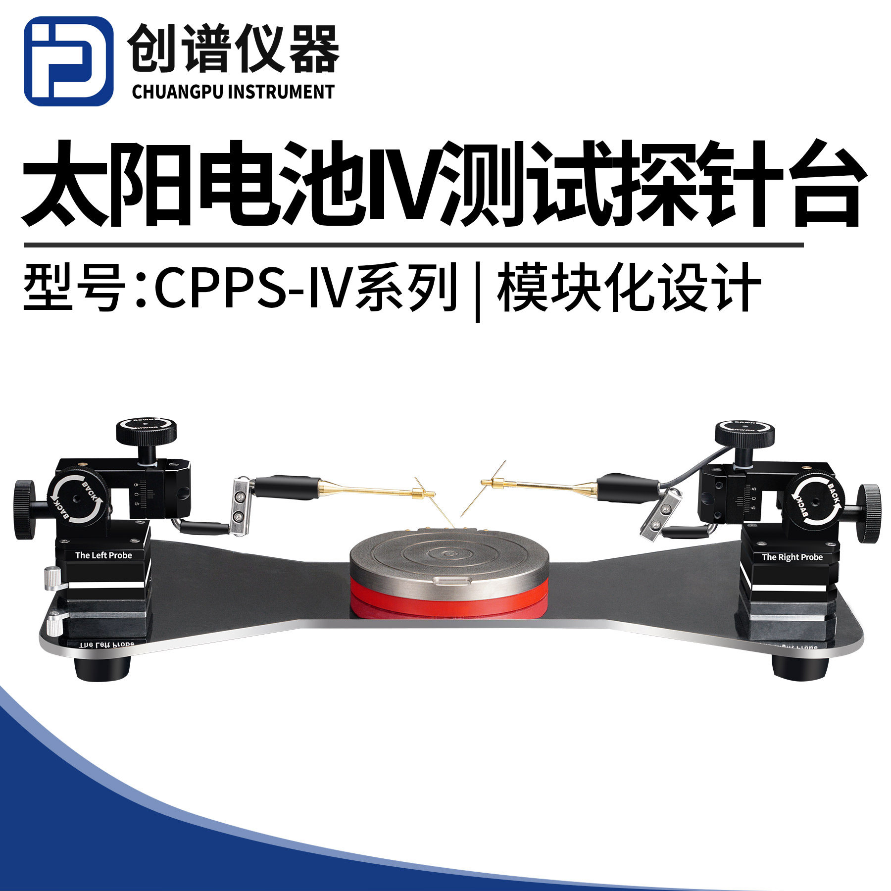 探针台电池IV测试探针镀金探针IV特性曲线CV/RF测试