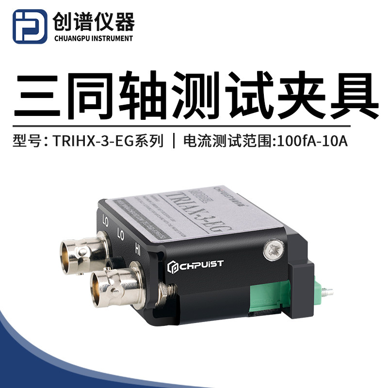 测试夹头转接头高漏电精度漏电流线缆测试探针座定位器夹具IV测试