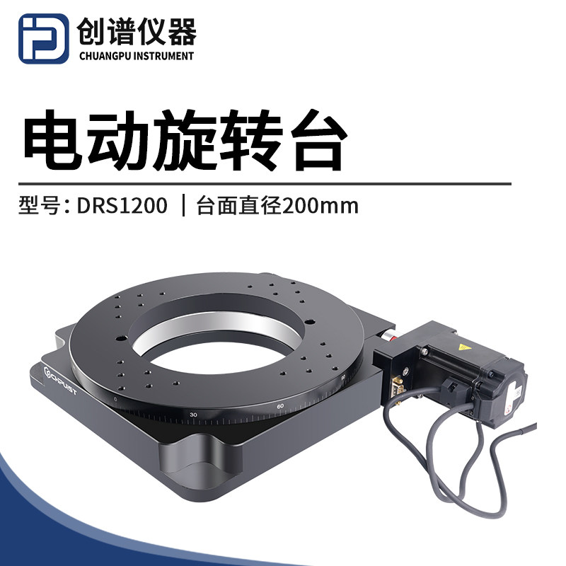 电动旋转台精密旋转工作台分度盘光学角度台微型旋转台