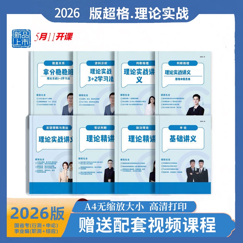 2026 Gaozhao Six-In-One Family Pack Data Analysis and Judgment, Large Speech Output, Super Large Cup, Praise, 2027 Super Performance 2026 Gaozhao Six-In-One Family Pack Data Analysis and Judgment, Large Speech Output, Super Large Cup, Praise, 2027 Super Performance