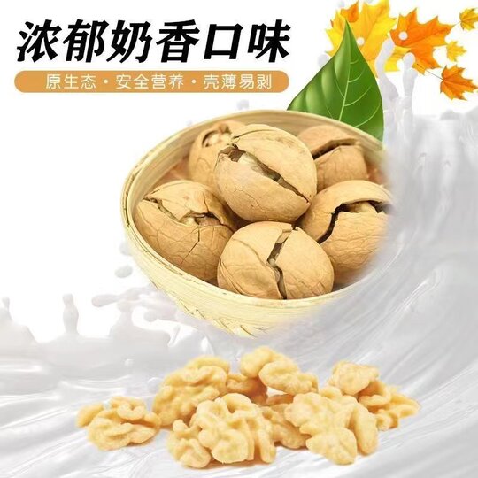 [Five-Spice Pepper Salt Cream Flavor] Paper-Skinned Walnuts, Thin-Skinned Walnuts, Xinjiang Specialty, Snacks for Pregnant Women, Large Walnuts, New Year Goods