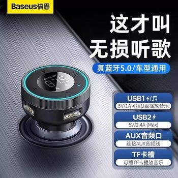 Baseus Car Bluetooth Receiver Lossless Sound Quality Mp3 Player with Aux Car Cigarette Lighter Charger U Disk