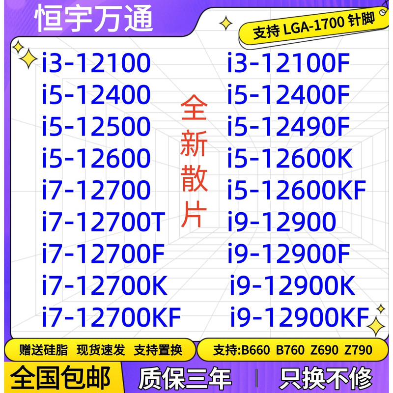 I7-12700F 12700 12700Kf 12700K I9-12900 12900Kf 12900K Brand New