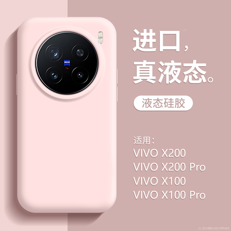 Suitable for Vivo X300 Phone Case X300Pro New Model X300 Liquid X2000 Silicone X100 Lens Vivo Full Coverage 300Pro Anti-Drop Magnetic Mini Solid Color 200 Soft Case X Mini Female