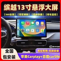 Suitable for 19-23 Geely Binyue modified 13 1-inch Android central control large-screen navigation 360 panoramic all-in-one machine