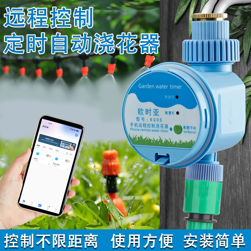 Wifi Remote Control Automatic Flower Watering Device, Timed Garden Sprinkler Irrigation, Garden Mobile Phone Remote Control Watering Equipment