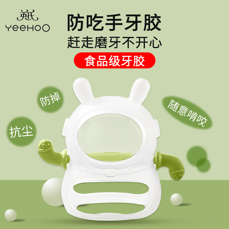 Yingcheng Little Mushroom Patient Dentistry Baby Bite Baby Anti-Hand Artisant Grinding Silicone Toys Can Be Boiled