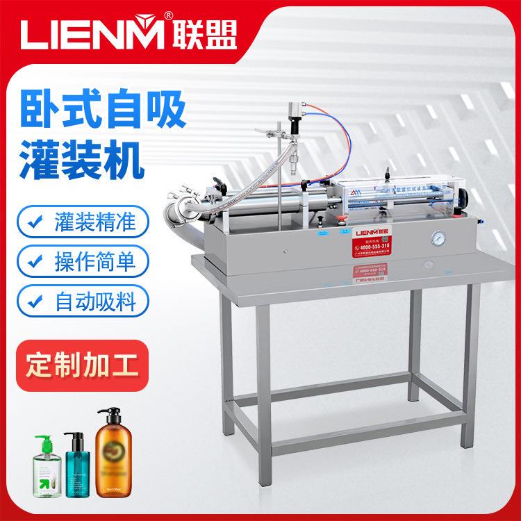 Semi-Automatic Horizontal Gel Filling Machine, Pneumatic Quantitative Filling Machine, Gel Filling Machine, Explosion-Proof Filling Machine Manufacturer Semi-Automatic Horizontal Gel Filling Machine, Pneumatic Quantitative Filling Machine, Gel Filling Machine, Explosion-Proof Filling Machine Manufacturer