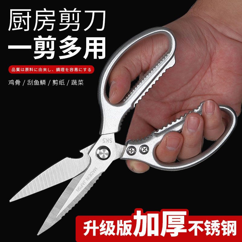 Versatile kitchen Home Scissors Stainless Steel Powerful Chicken Bones Cut bone cut meat multipurpose labor-saving daily sharp shears-Taobao