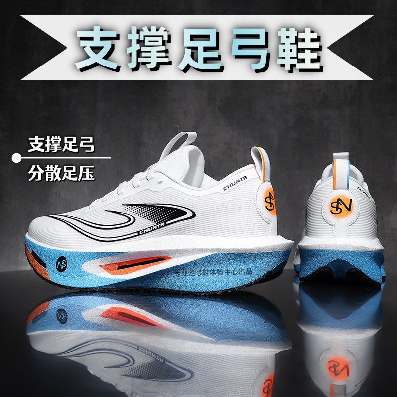 Special Shoes for Flat Feet for Men and Women, Support for Arch Collapse, Improve Foot Valgus, Prevent Foot Pain When Standing for Long Periods, Shock-Absorbing Sports