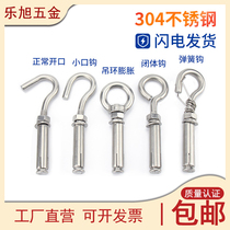 304 stainless steel expansion hook with hook expansion screw universal hook explosion hook pull explosion screw M6M8M10