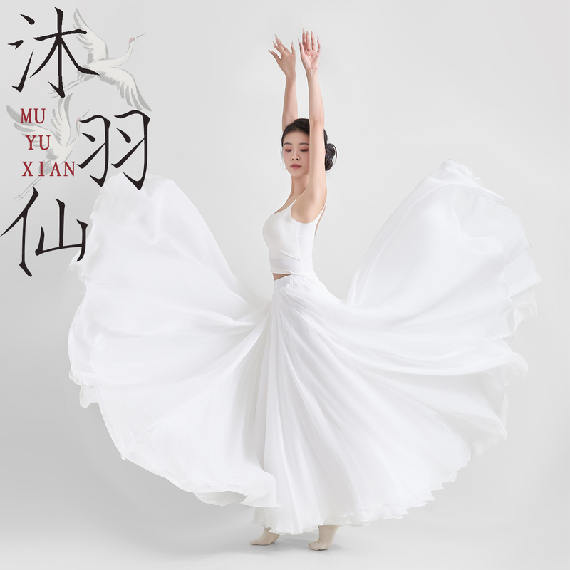 White 720 Extra Large Skirt Chinese Dance Costume Jazz Tencel Skirt Long Flowing Performance Classical Dance Half Skirt White 720 Extra Large Skirt Chinese Dance Costume Jazz Tencel Skirt Long Flowing Performance Classical Dance Half Skirt