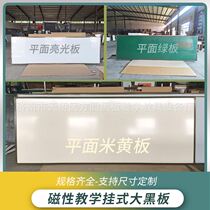 30-year manufacturer of flat magnetic blackboard school classroom teaching green board hanging blackboard large blackboard