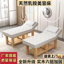 Solid wood latex beauty bed beauty salon special TCM massage bed home physiotherapy bed ear-picking bed eyelash beauty bed