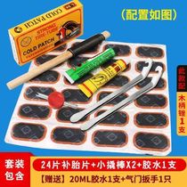 Road vehicle tire repair tool set tire repair film bicycle tire repair film mountain bike motorcycle electric vehicle tire repair