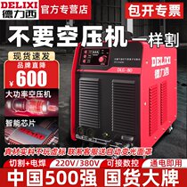 Japan imported plasma cutting machine all-in-one industrial built-in air pump plasma cutting machine