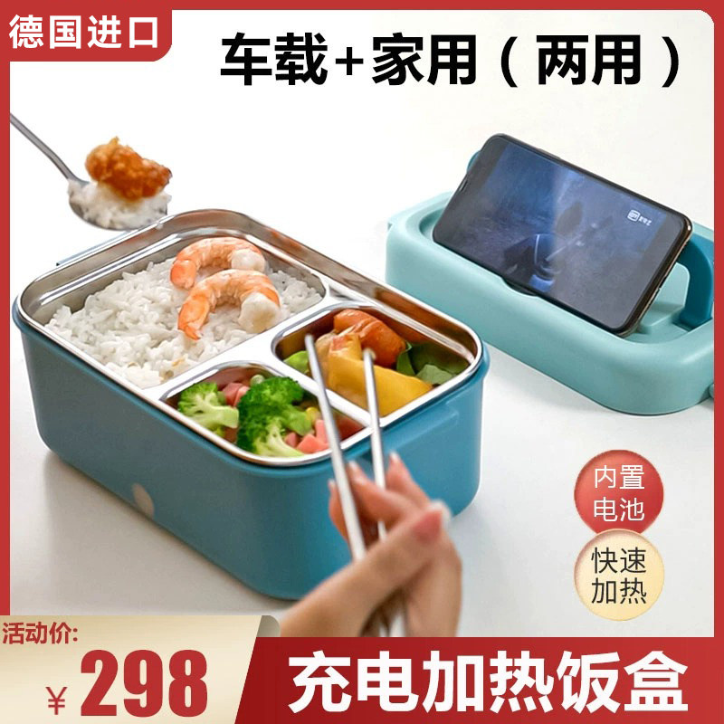 German import charging heating lunch box on-board exemption from plug-in electric work students waterless wireless self-thermal lunchbox-Taobao