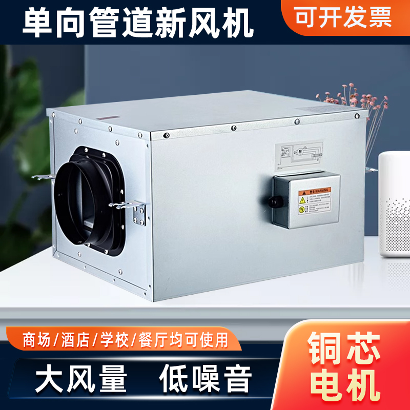 Silent fresh air fan commercial purification fresh air system duct exhaust fan powerful household ventilation powerful exhaust fan