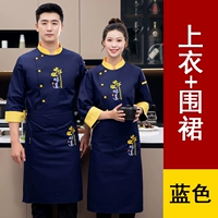 Синий лонгслив, фартук